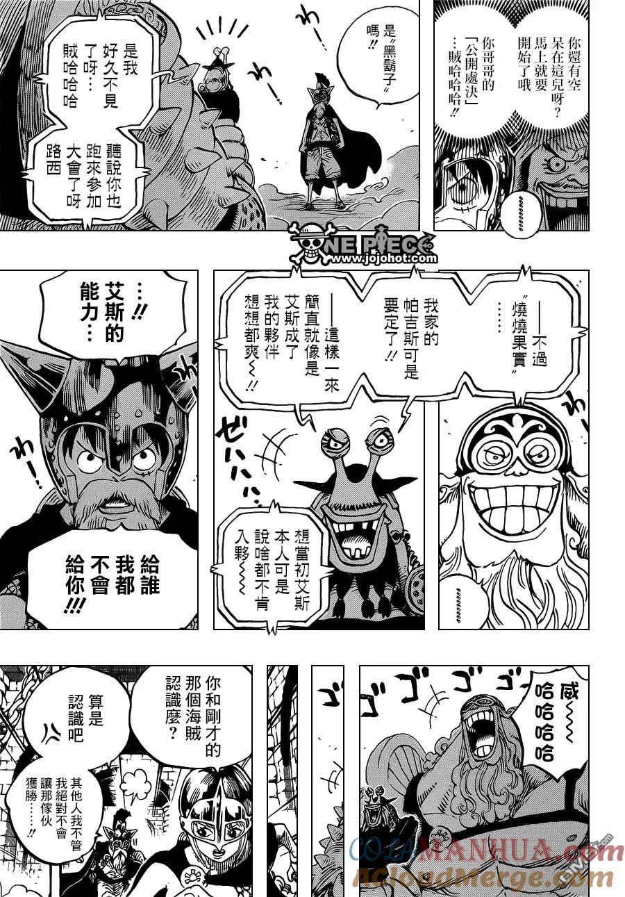 海贼王 第720话 囚徒剑斗士 第11页
