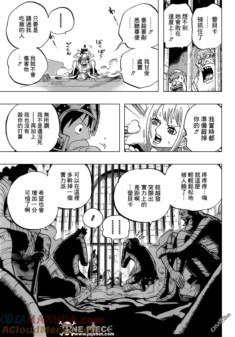海贼王 第720话 囚徒剑斗士 第17页