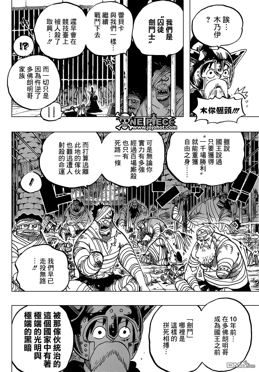 海贼王 第720话 囚徒剑斗士 第18页