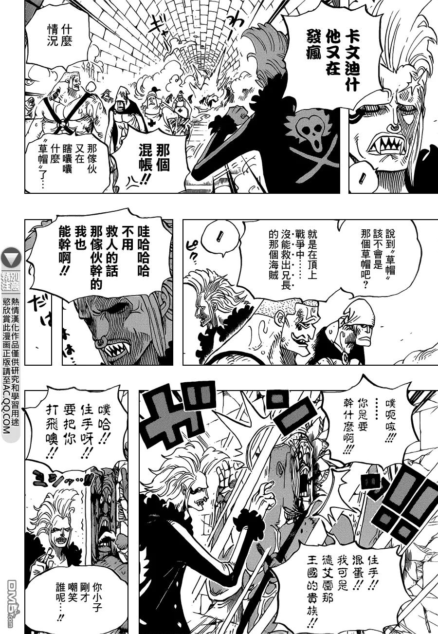 海贼王 第720话 囚徒剑斗士 第4页