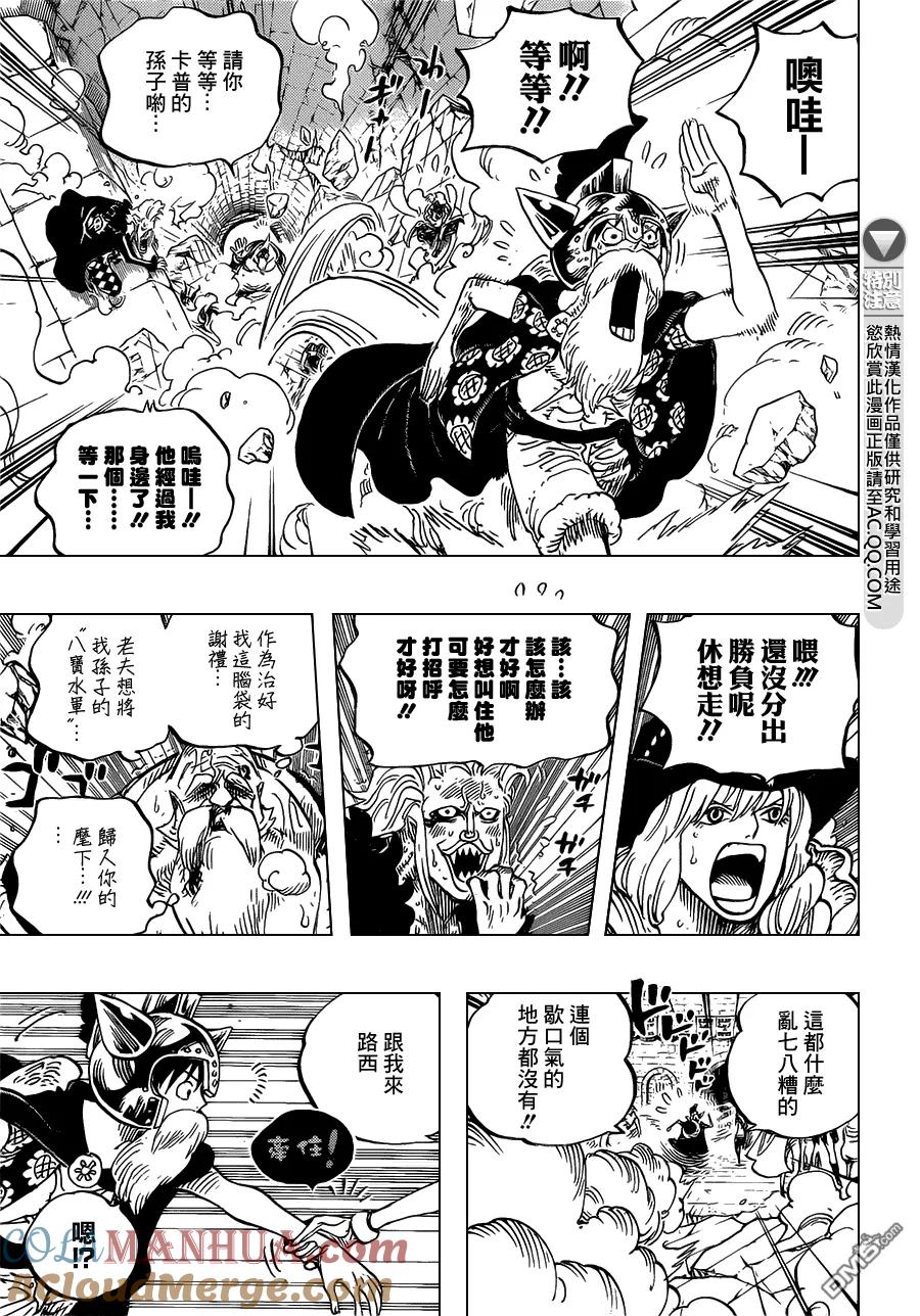 海贼王 第720话 囚徒剑斗士 第9页