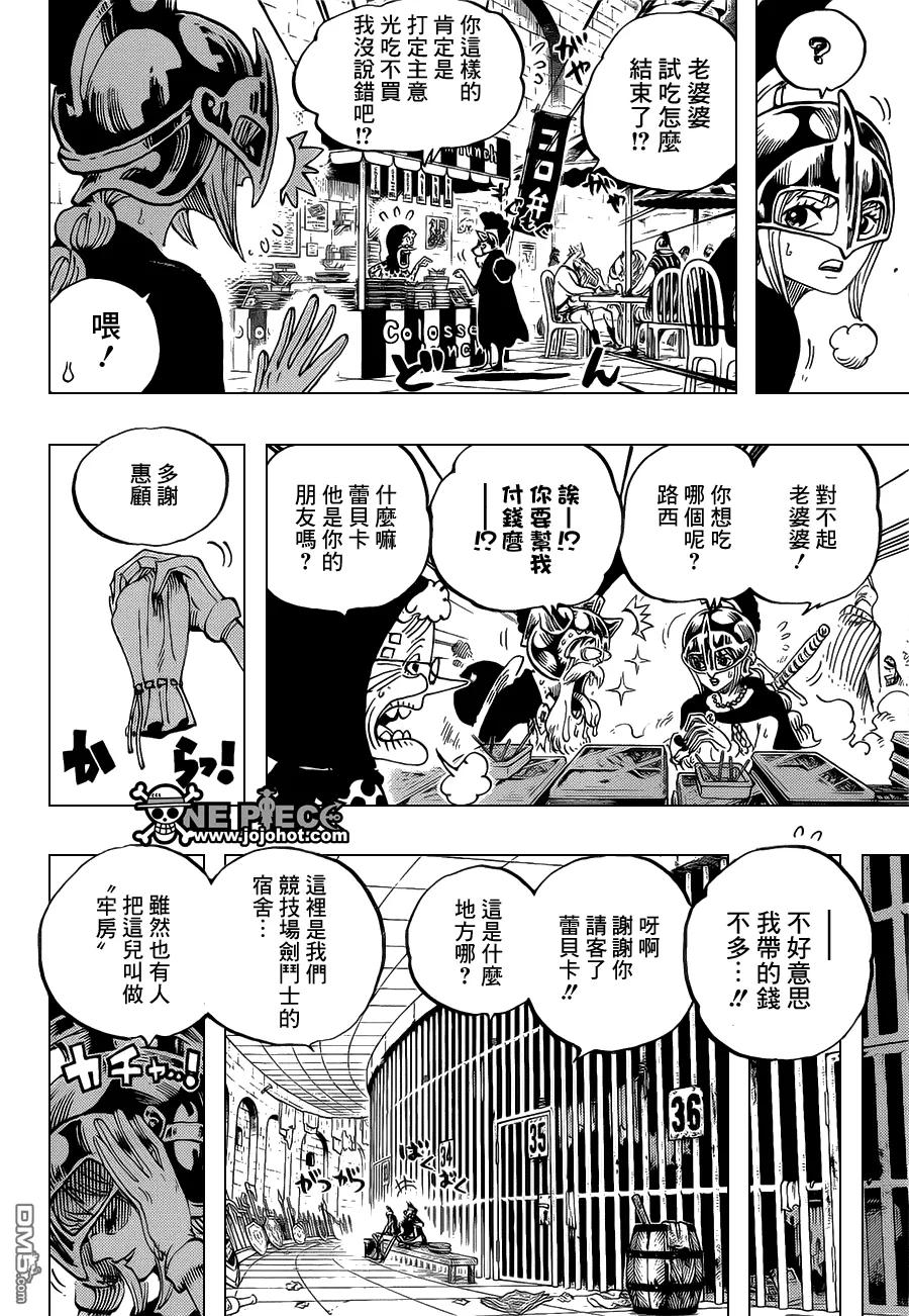海贼王 第720话 囚徒剑斗士 第12页