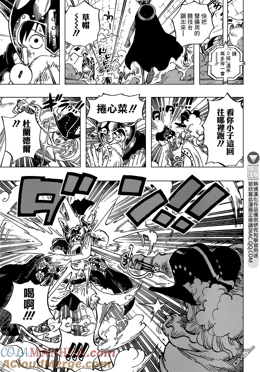 海贼王 第720话 囚徒剑斗士 第3页