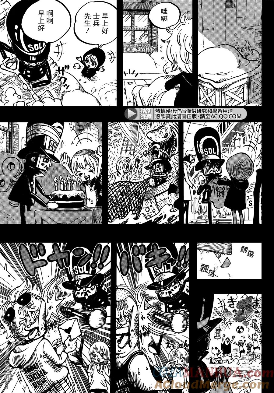 海贼王 第721话 蕾贝卡与士兵先生 第15页