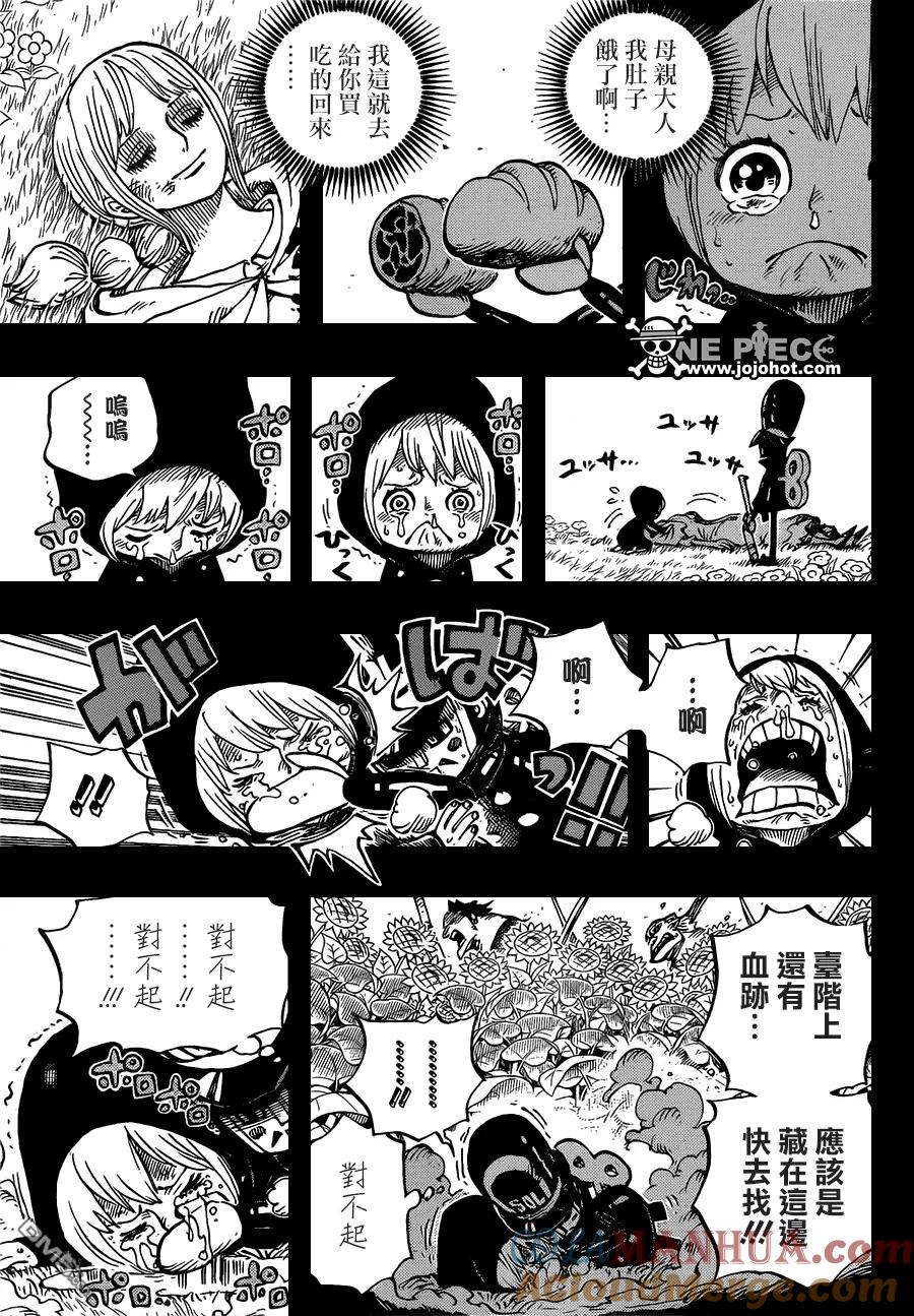 海贼王 第721话 蕾贝卡与士兵先生 第9页