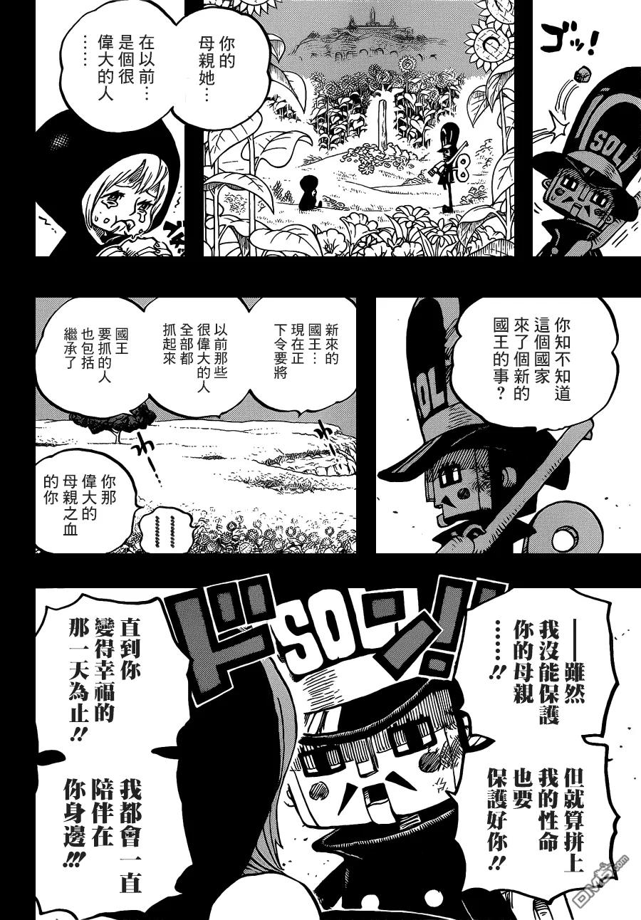 海贼王 第721话 蕾贝卡与士兵先生 第10页