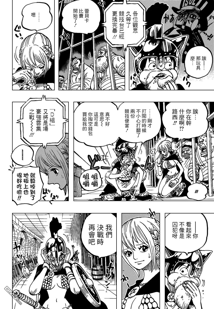海贼王 第721话 蕾贝卡与士兵先生 第4页