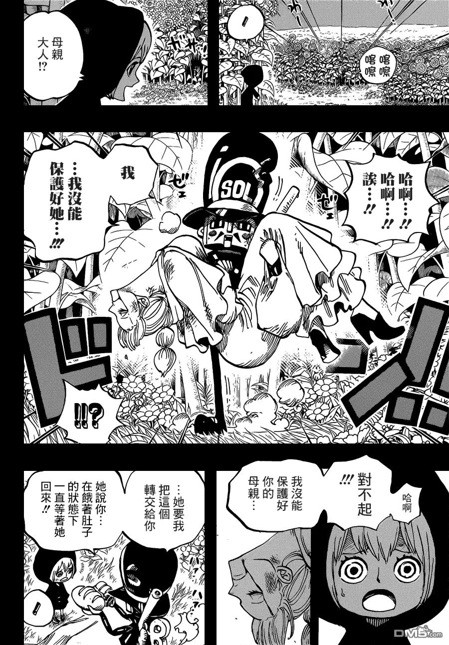 海贼王 第721话 蕾贝卡与士兵先生 第8页