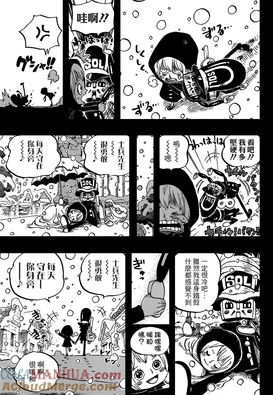 海贼王 第721话 蕾贝卡与士兵先生 第13页