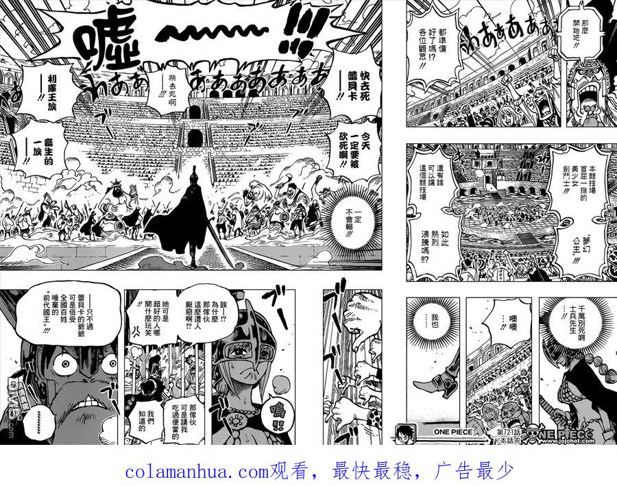 海贼王 第721话 蕾贝卡与士兵先生 第18页