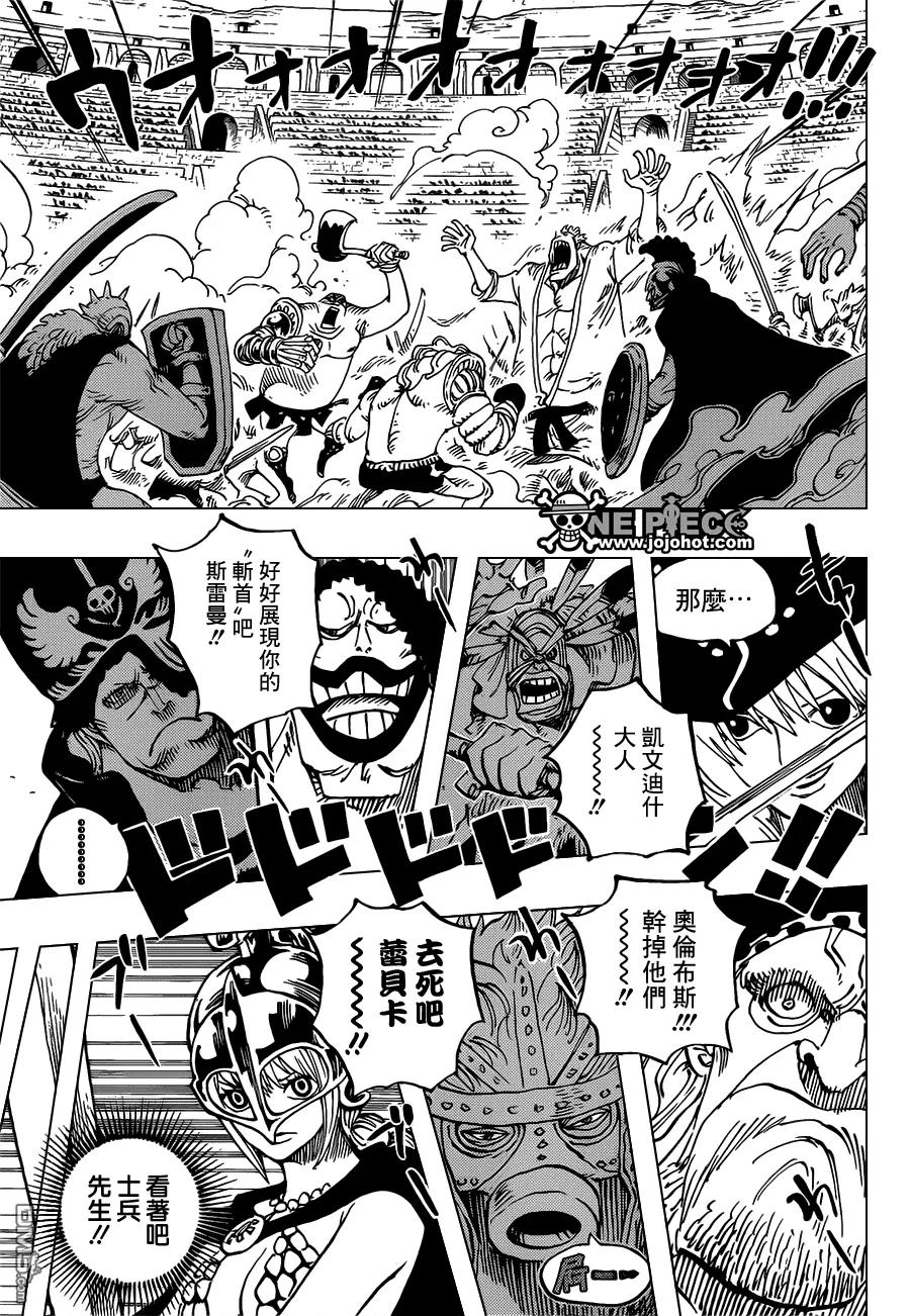 海贼王 第722话 王族血统 第10页