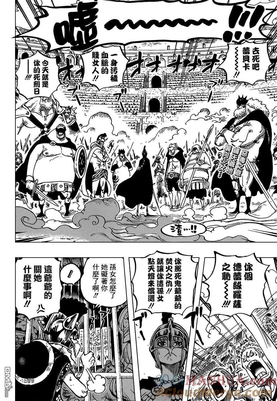 海贼王 第722话 王族血统 第3页