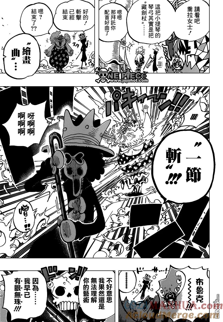 海贼王 第722话 王族血统 第17页