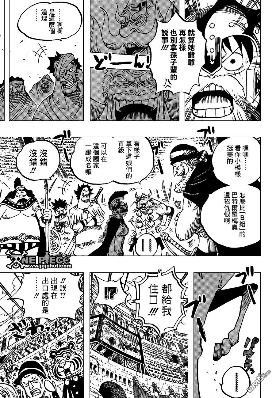 海贼王 第722话 王族血统 第4页