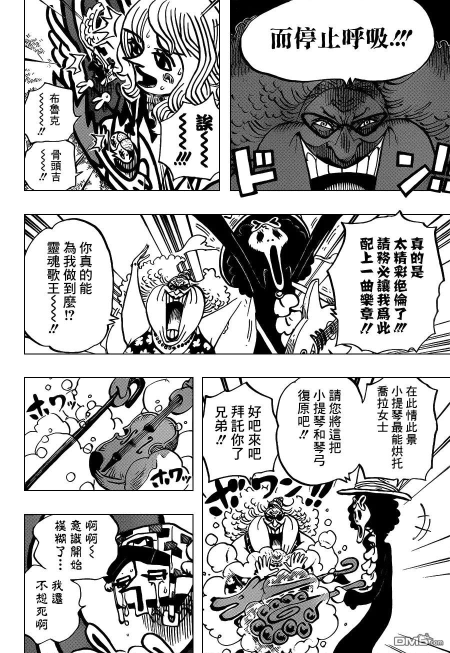 海贼王 第722话 王族血统 第16页