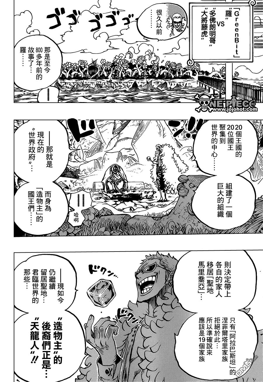 海贼王 第722话 王族血统 第18页