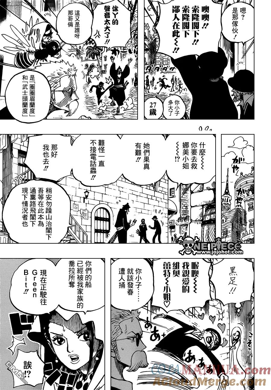 海贼王 第722话 王族血统 第13页