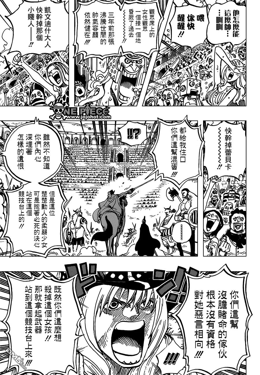 海贼王 第722话 王族血统 第6页