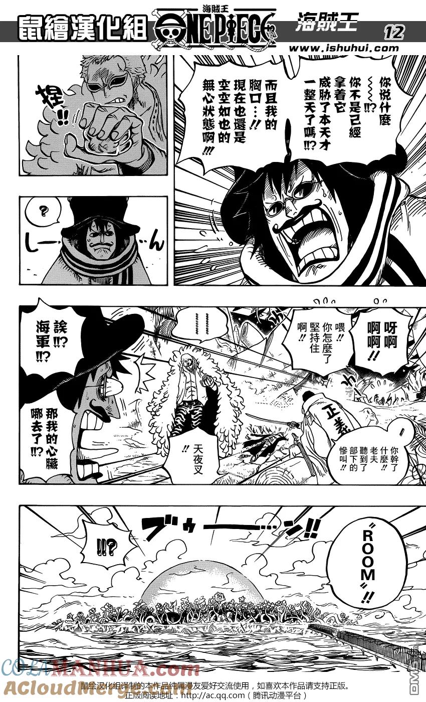 海贼王 第723话 变更作战 第13页