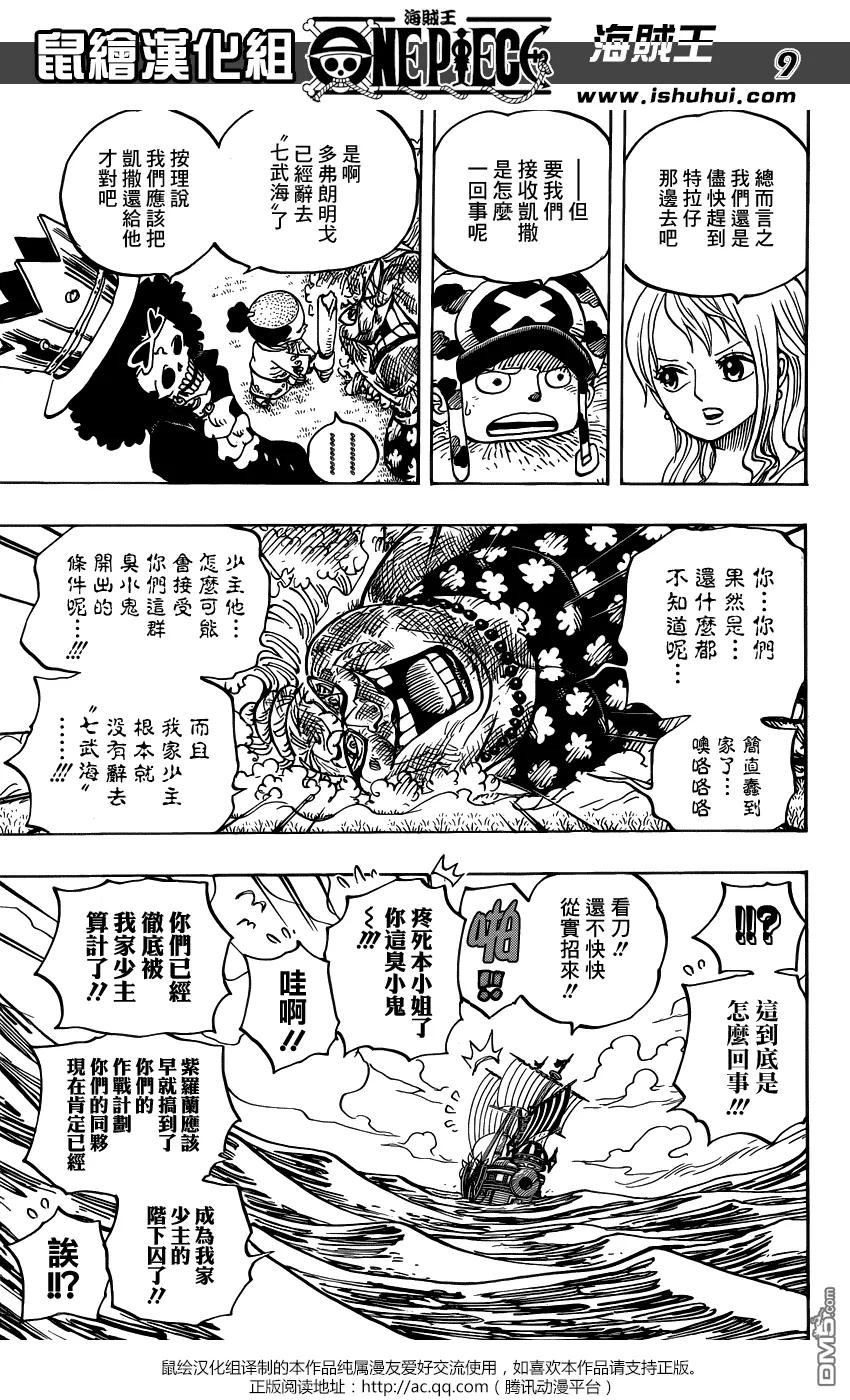 海贼王 第723话 变更作战 第10页
