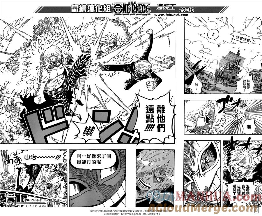 海贼王 第723话 变更作战 第19页