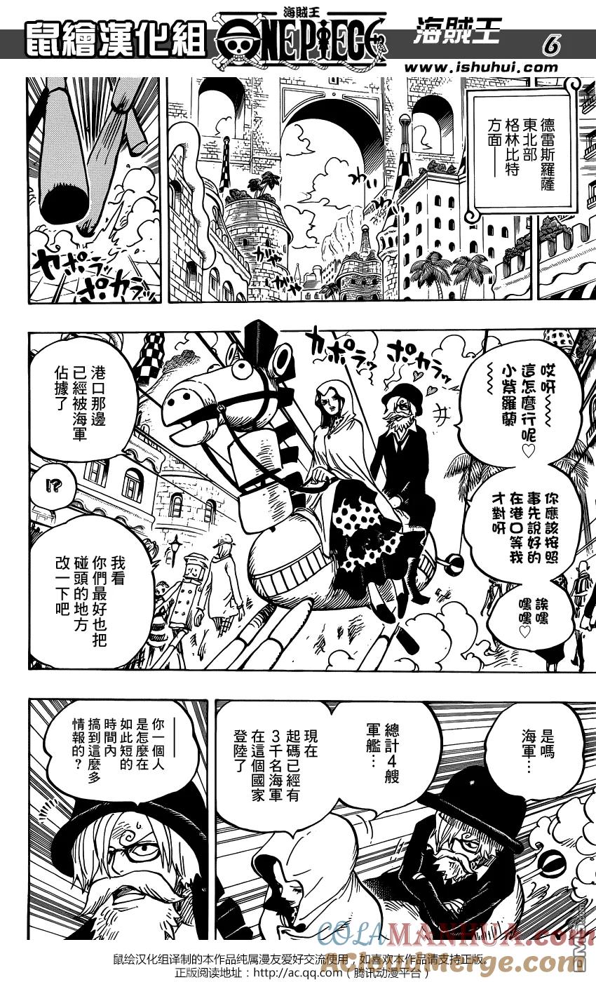 海贼王 第723话 变更作战 第7页