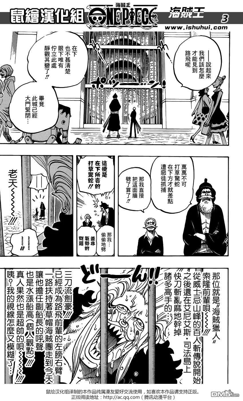 海贼王 第723话 变更作战 第4页