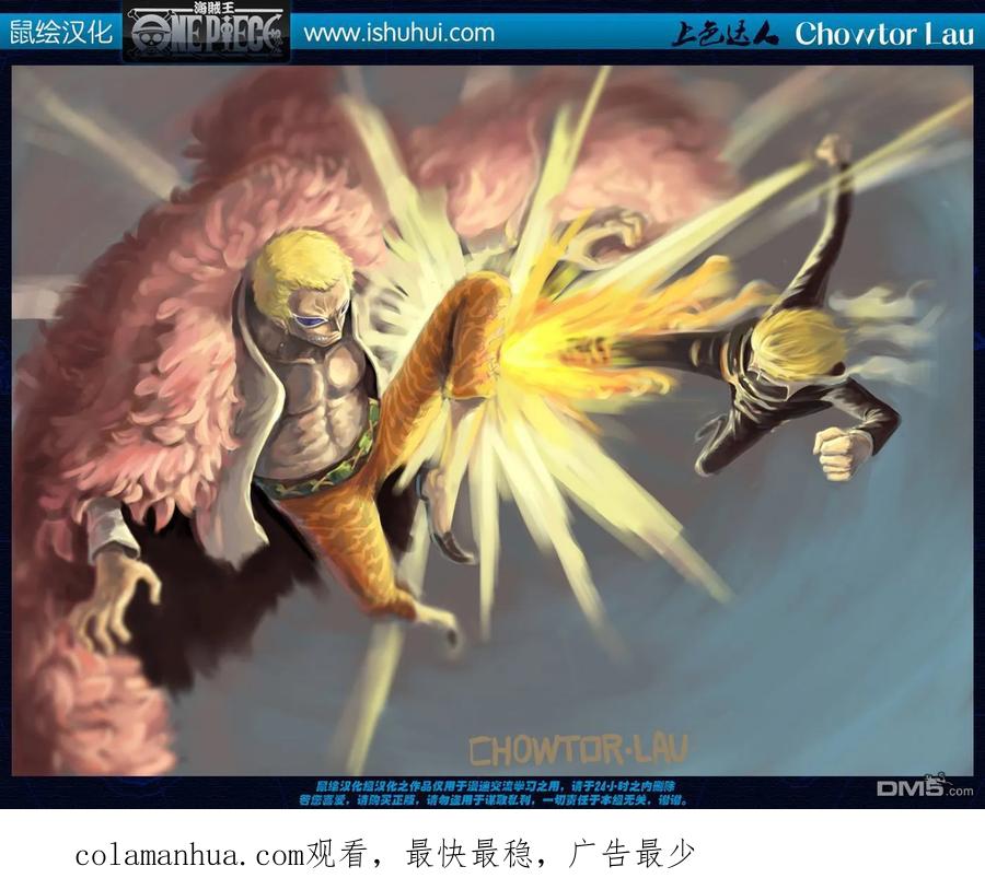 海贼王 第723话 变更作战 第20页