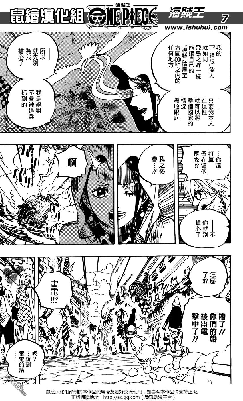 海贼王 第723话 变更作战 第8页