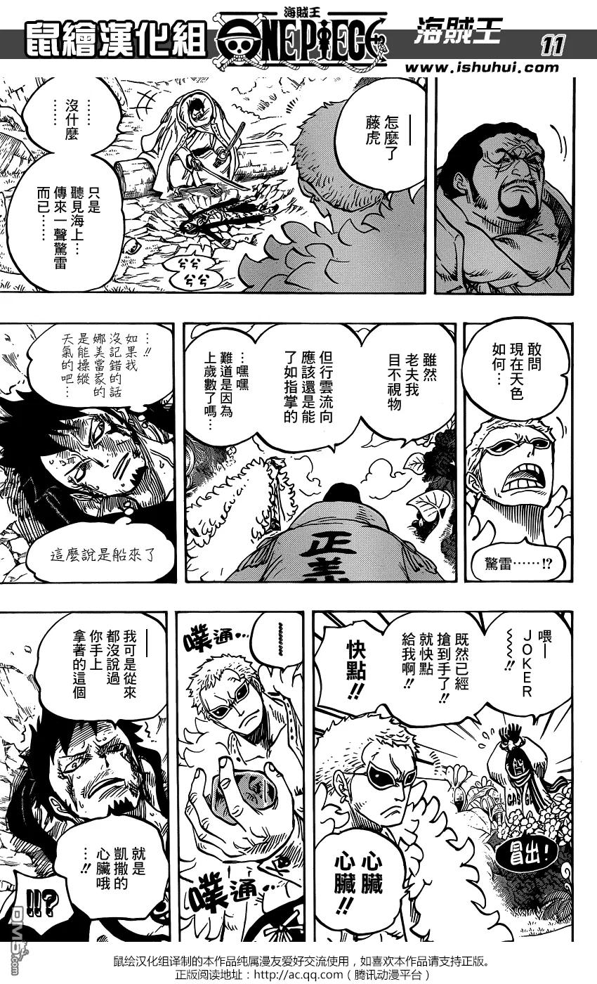 海贼王 第723话 变更作战 第12页