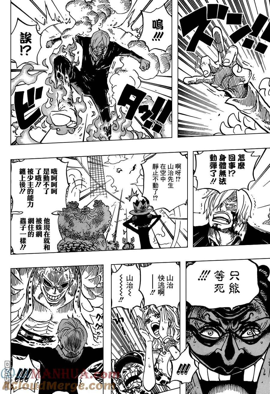 海贼王 第724话 罗的计划 第7页