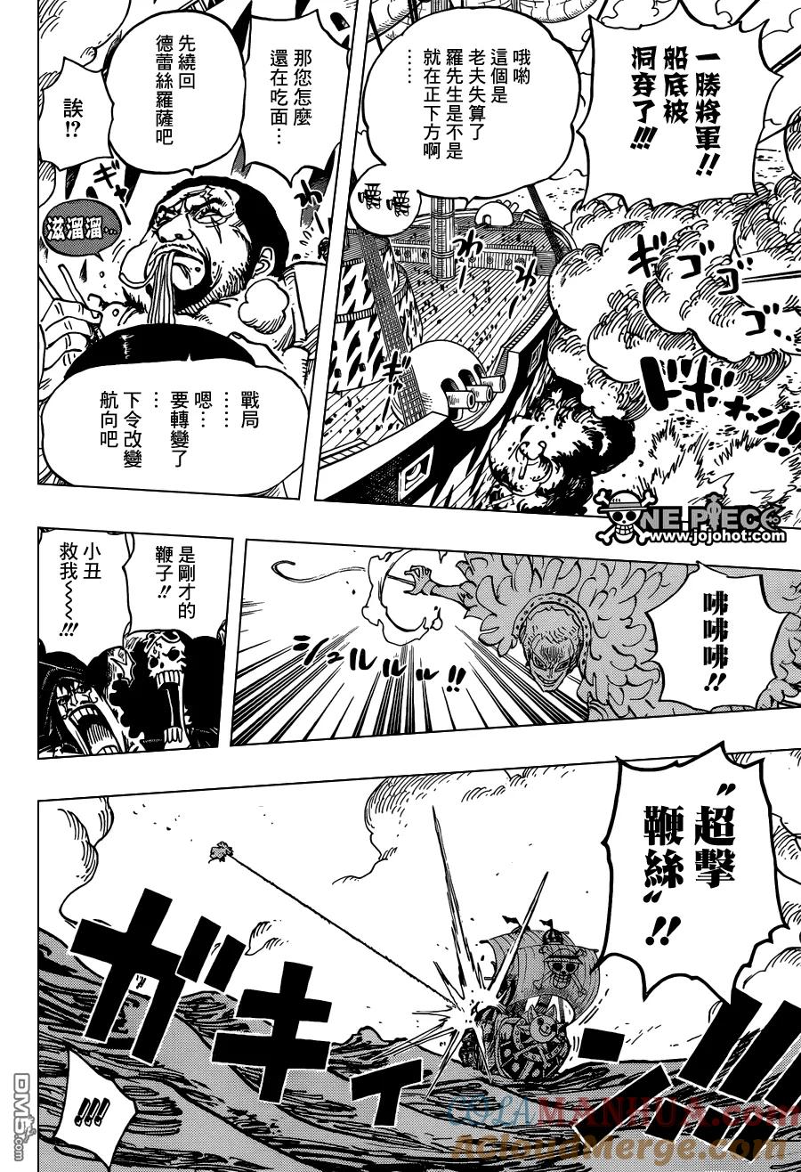 海贼王 第724话 罗的计划 第17页