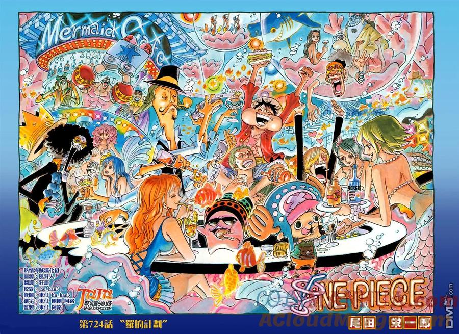 海贼王 第724话 罗的计划 第3页