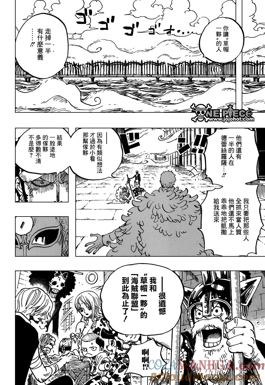海贼王 第724话 罗的计划 第19页