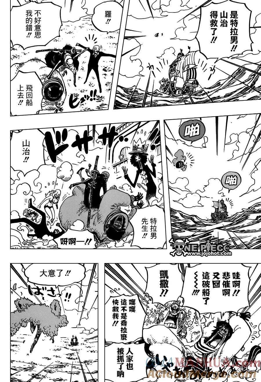 海贼王 第724话 罗的计划 第11页