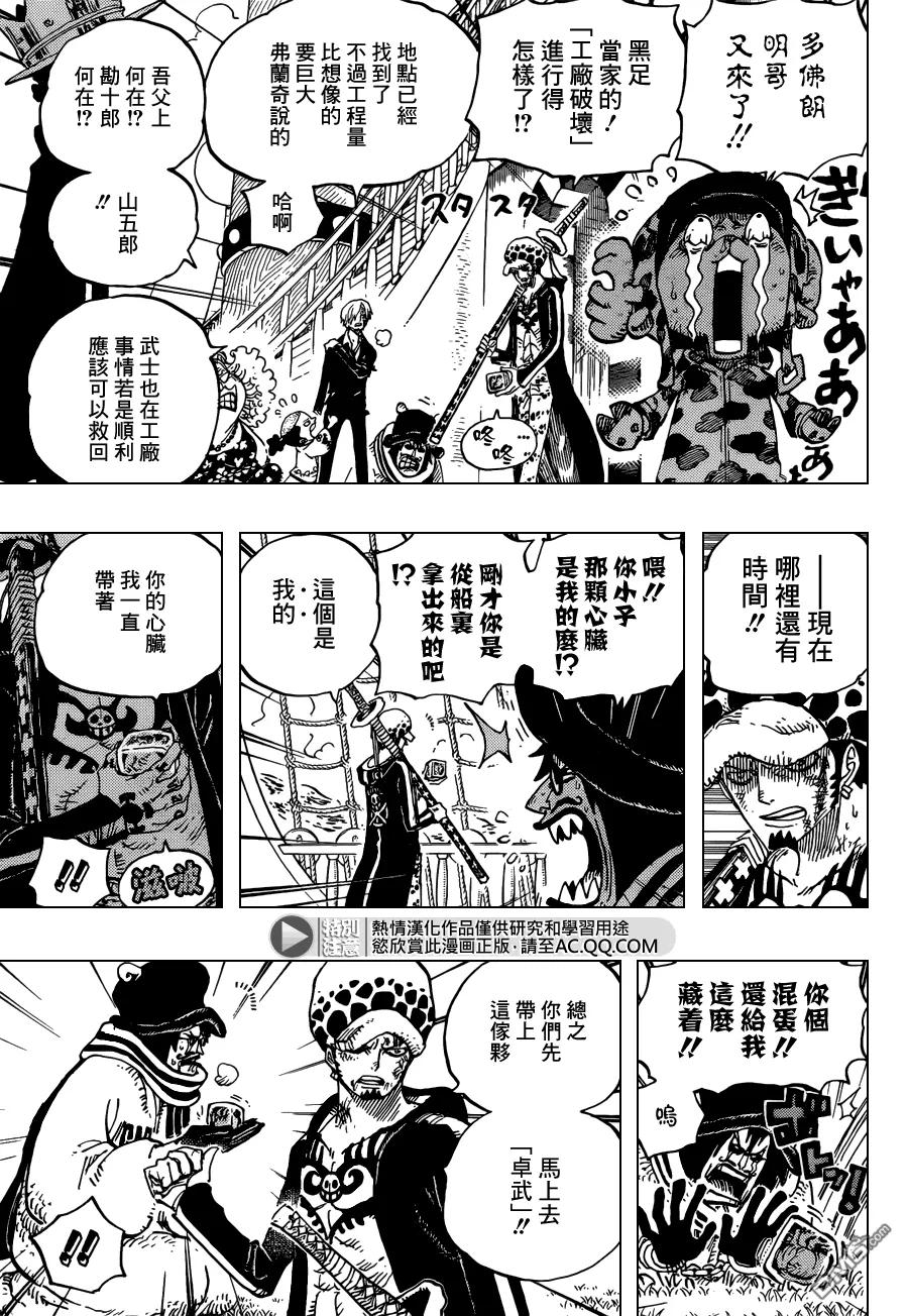 海贼王 第724话 罗的计划 第12页