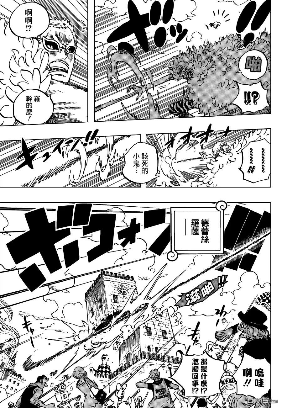 海贼王 第724话 罗的计划 第10页