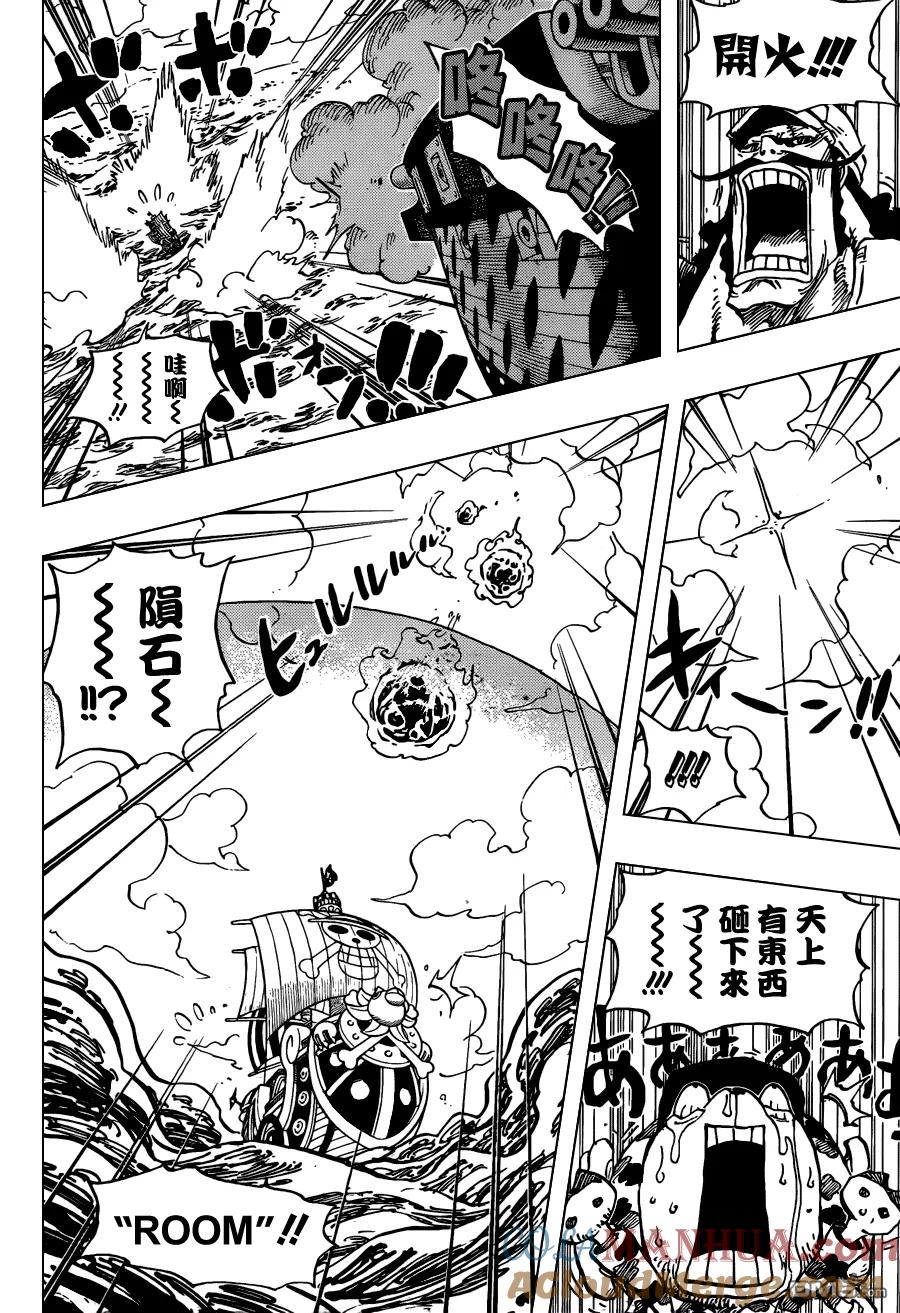 海贼王 第724话 罗的计划 第15页