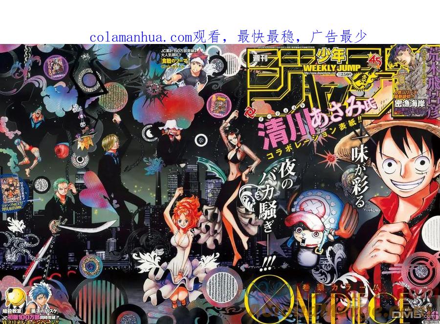 海贼王 第724话 罗的计划 第1页