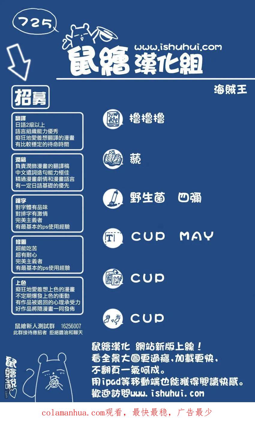 海贼王 第725话 不败之女 第16页