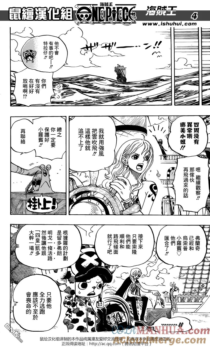 海贼王 第725话 不败之女 第3页