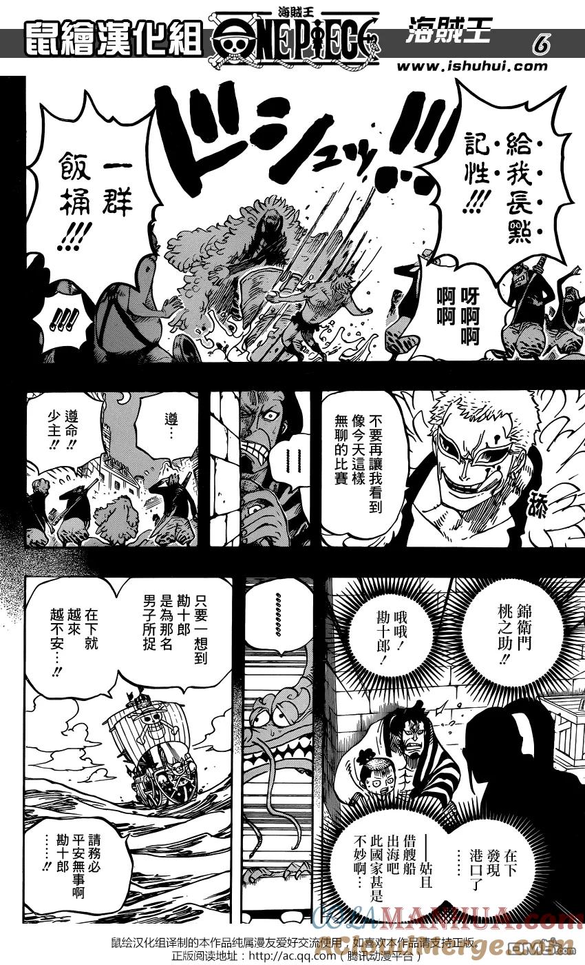 海贼王 第725话 不败之女 第5页