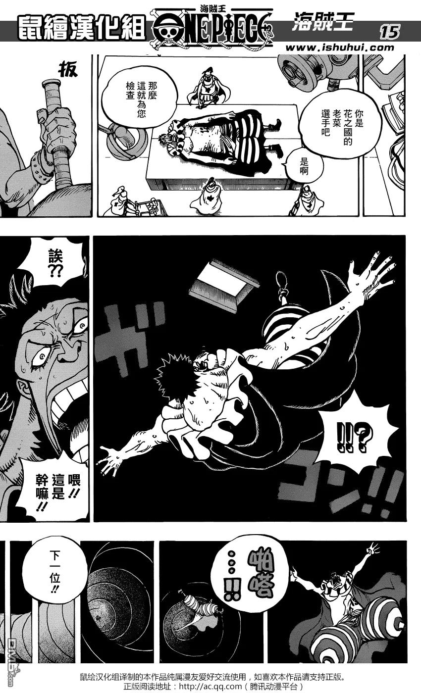 海贼王 第725话 不败之女 第14页