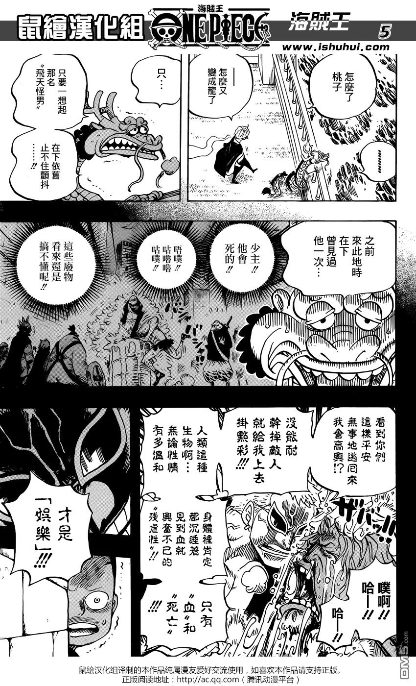 海贼王 第725话 不败之女 第4页