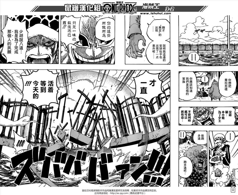 海贼王 第725话 不败之女 第2页