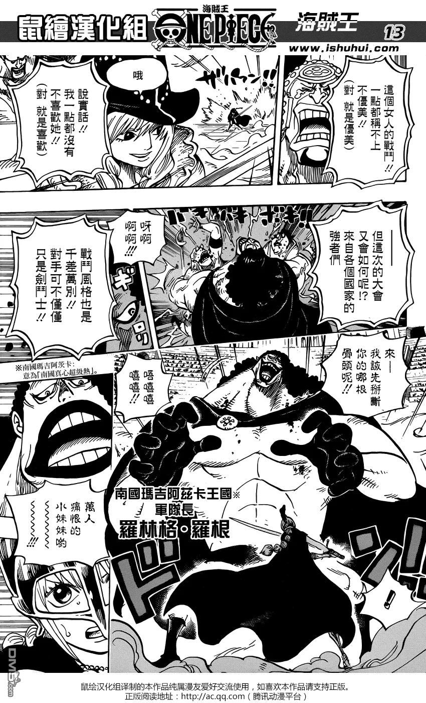 海贼王 第725话 不败之女 第12页