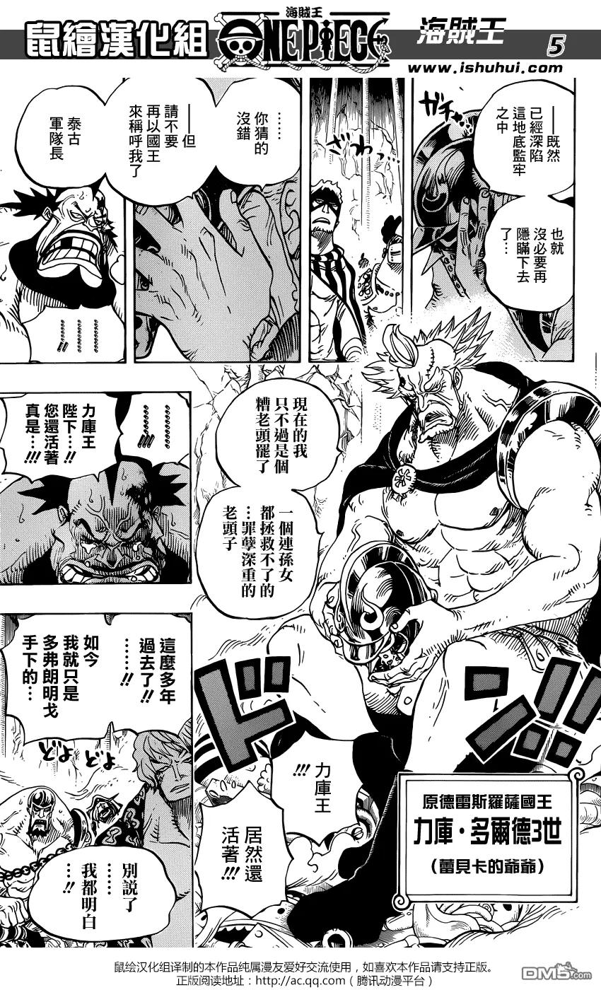 海贼王 第726话 力库一族 第6页