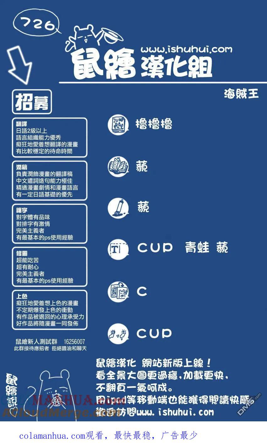 海贼王 第726话 力库一族 第21页