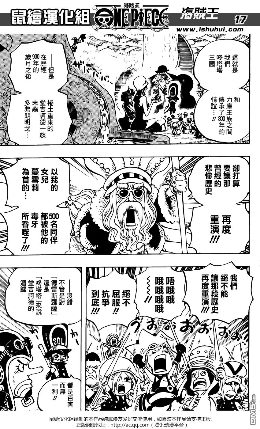 海贼王 第726话 力库一族 第18页