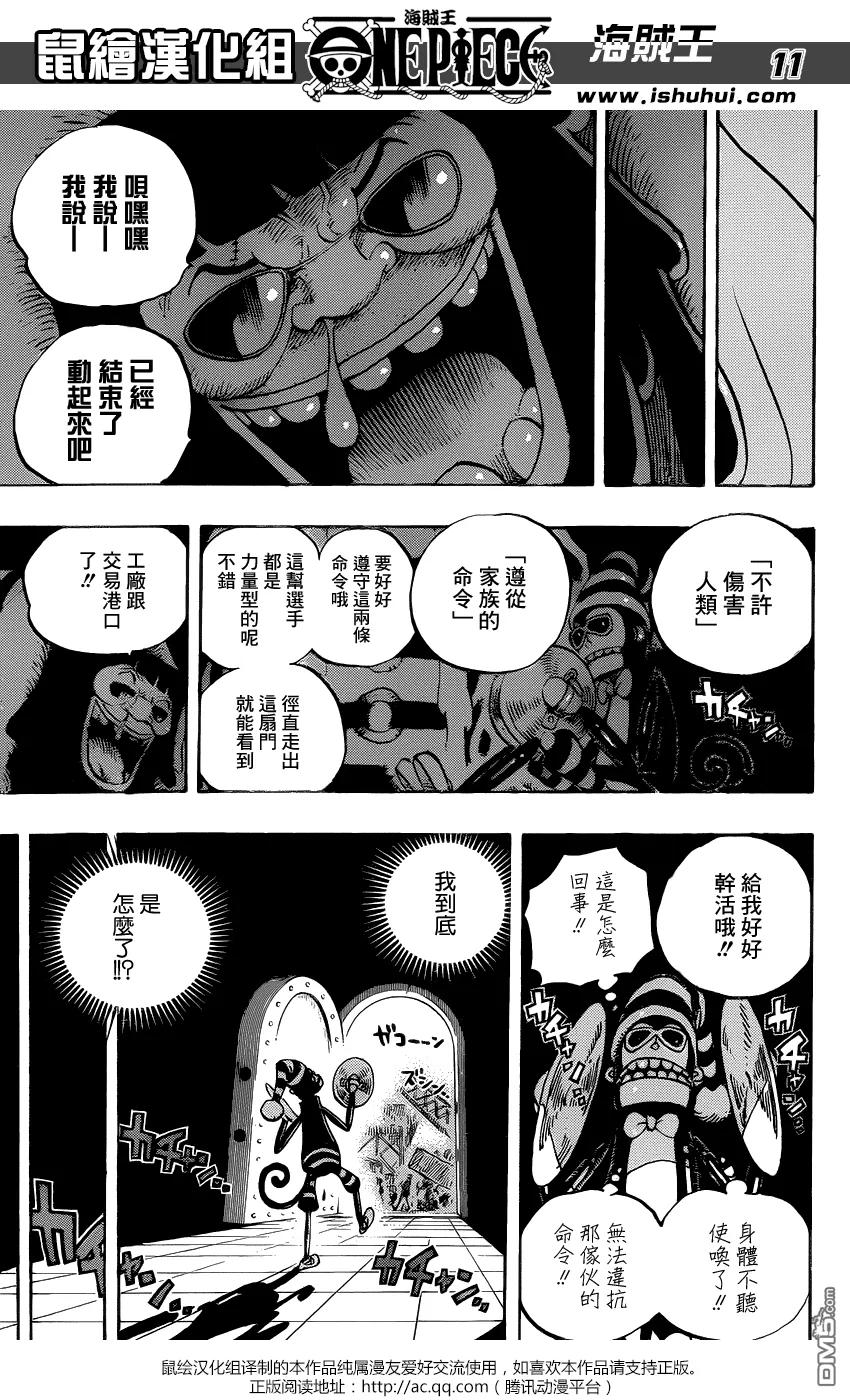 海贼王 第726话 力库一族 第12页